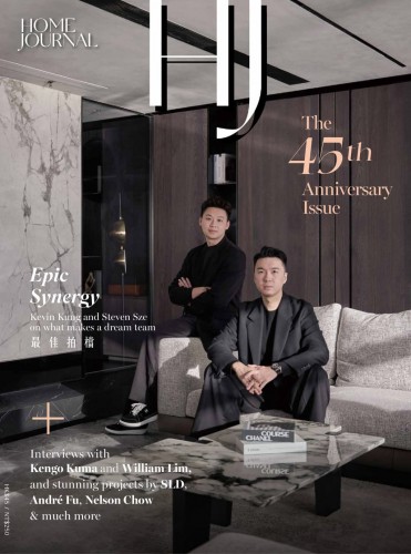 Home Journal - The 45th Anniversary Issue, 2025
